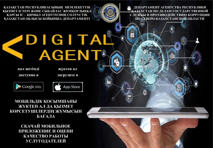 Digital agent